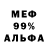 МЕФ кристаллы gased 38