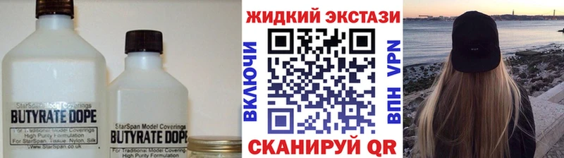 Бутират 99%  Октябрьск 