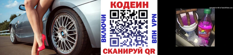 Codein напиток Lean (лин) хочу Октябрьск