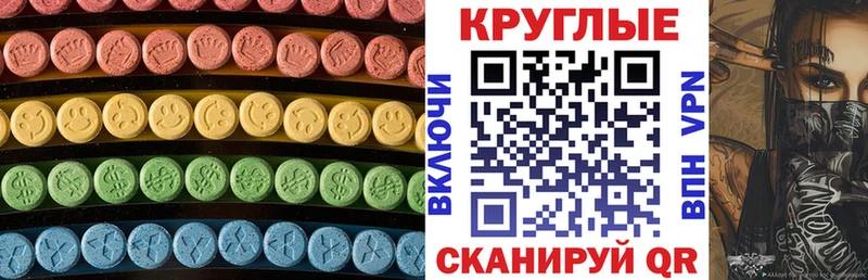 Экстази VHQ  Октябрьск 
