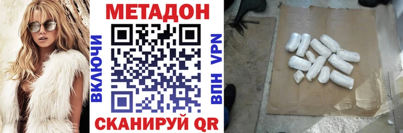 Метадон methadone Октябрьск
